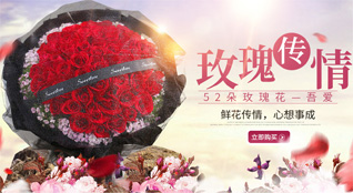 广东江门市台山市海宴镇廓峰村鲜花速递
